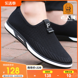 老人头男网鞋2024夏季透气休闲网面运动鞋，一脚蹬懒人老北京布鞋男