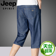jeep七分牛仔裤男夏季超薄天丝，弹力7分牛仔，短裤男士宽松休闲中裤