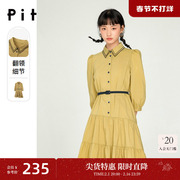 pit2023春装黄绿色(黄绿色，)收腰连衣裙撞色腰带，亲肤显白蛋糕衬衫裙女