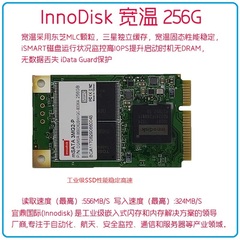 InnoDisk工业级东芝MLC颗粒宽温MSATA 64G 256G128G工控软路由SSD