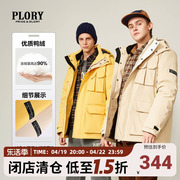 plory羽绒服男冬季潮流，工装百搭户外加厚保暖连帽外套男