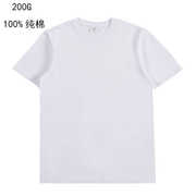200g男女士短袖t恤夏季新疆精梳圆领黑白色正肩打底衫纯棉重磅