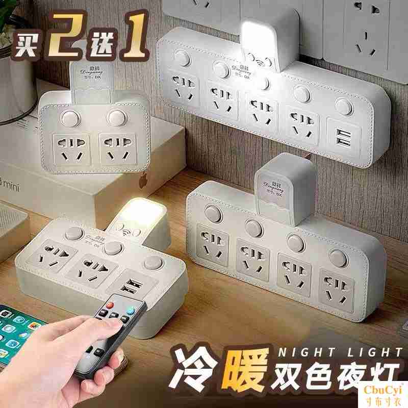 control construction site Extend Porous multi-function Meeting Night light college student socket Wall lamp transformation Officein the Electronic/Electrician , Terminal Blocks/Plug , Conversion plugs category - from Buy2taobao.com to provide professional Taobao agent buy service