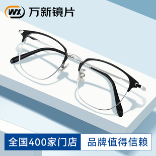 博士眼镜近视可配度数光学眼镜架网上配眼镜眉线框防蓝光镜男女款