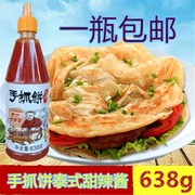 百家鲜/638克 手抓饼专用酱料泰式甜辣酱手抓饼酱料