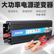 车载逆变器12v24v48v60v转220v500W1000W2000W家用汽车电源转换器