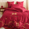 高档喜庆大红色结婚床单四件套全棉纯棉100S婚庆喜被婚房床上用品