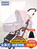 婴儿车蚊帐全罩式通用宝宝儿童婴幼儿伞车加大加密网纱推车防蚊罩