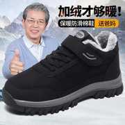 爸爸鞋冬季加绒保暖老人防滑加厚中老年健步防滑老北京布鞋棉鞋男
