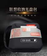 联想时尚防水cd包dvd收纳光碟包大容量cd盒光盘，包cd收纳盒收纳光碟，包大容量盒车载碟片包326496