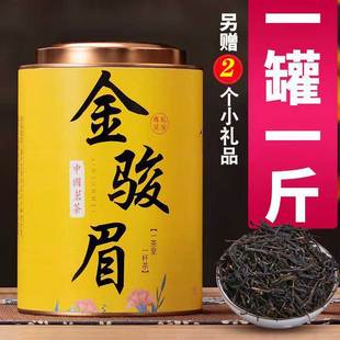 金骏眉红茶蜜香型2023新茶武夷山正宗茶叶500g散装罐装送礼盒装