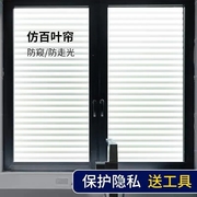 仿磨砂玻璃贴纸透光不透明卫生间，窗户贴纸窗贴防窥视贴膜防走光