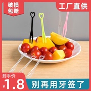 水果叉子一次性单独包装塑料水果签蛋糕叉透明KTV商用小叉子果插