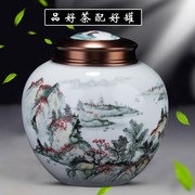 景德镇陶瓷器手绘山水茶叶罐茶具，普洱茶缸存储茶罐密封罐大号