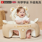 英国lovemami婴儿学坐椅宝宝，坐立神器不伤脊椎沙发，座椅防摔训练椅