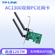 tp-linktl-wdn6280ac1300双频无线pci-e网卡，5g双频台式机，内置低辐射wifi接收器