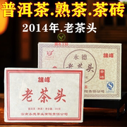 2014年云南普洱茶老茶头茶砖熟普茶饼，班章金芽方砖老熟茶红茶250g