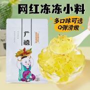 广禧桂花果冻粉1kg水晶蒟蒻粉商用多种口味布丁专用烘焙小料