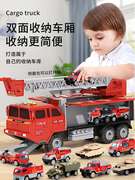 超大号汽车玩具男孩儿童益智消防工程车套装合金宝宝货柜导弹喷水