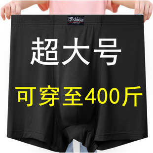 胖子内裤男士加肥加大码莫代尔冰丝200宽松300-400斤夏季薄款裤头