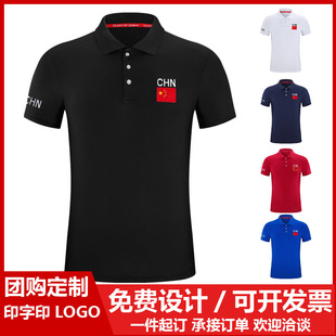 中国队运动短袖体恤速干衣男有领半袖polo衫教练工作服定制印logo