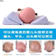 宝宝斜颈纠正神器歪脖子，偏头矫正器新生儿，定型枕头可调节透气枕