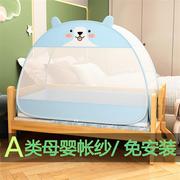 儿童婴儿床蚊帐帐篷蒙古包全罩式，通用bb床，宝宝蚊帐罩免安装可折叠
