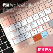 2024适用苹果macbook air电脑键盘膜pro笔记本13.3寸功能贴膜硅胶软快捷功能膜好看的