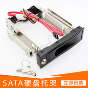 内置3.5寸台式机sata硬盘抽取盒，光驱位硬盘架串口服务器硬盘托架