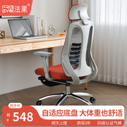 法果Z3人体工学椅办公座椅可躺电脑椅家用舒适久坐护腰卧室靠背椅