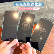 苹果14夜光息影膜适用13pro max全屏覆盖iPhone12卡通钢化膜XR手机贴膜Xs MaX防爆膜14保护膜11pro带图案