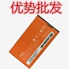 适用小米2电池1S mi m2s 小米2sc 米2手机电板 bm20 BM10 battery