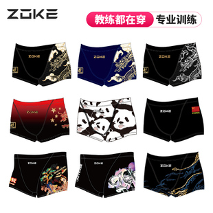 zoke洲克专业游泳训练比赛黑色小平角，裤时尚低腰性感男士泳裤