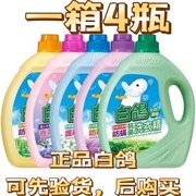 新日期中国台湾绿色白鸽洗衣液3.5kg防螨防霉抗菌浓缩洗衣精
