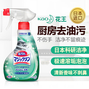 日本进口KAO花王厨房清洁剂强力祛油污油烟机清洗重油污喷雾400ml