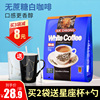 益昌老街白咖啡无蔗糖二合一马来西亚进口拿铁速溶咖啡条装