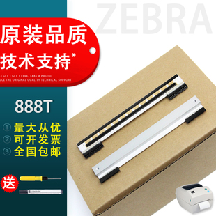 适用 zebra斑马GK888T条码打印机头888TT TLP2844热敏打印头 GK888T条码打印头 GK888TT 打印头 热敏头胶辊