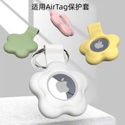 适用airtag保护套airtags套壳苹果airtag保护壳硅胶软壳钥匙扣手环，全包卡通可爱宠物狗猫项圈儿童卡套防丢器