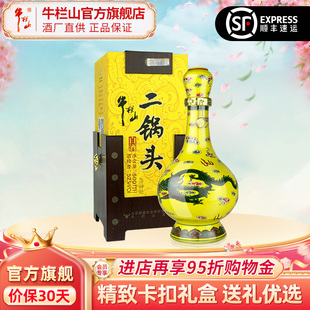 北京百年牛栏山二锅头52度经典黄龙清香型白酒水单瓶送礼盒装