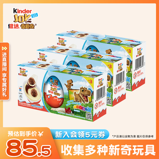 Kinder健达奇趣蛋蓝色版9颗牛奶可可酱糖果半边玩具零食