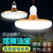 12伏led灯接电瓶夜市地摊灯 12v-85v通用灯三轮车专用夜市摆摊灯