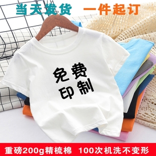 纯棉儿童t恤定制印logo幼儿园班服印字照片，diy白色短袖广告衫半袖
