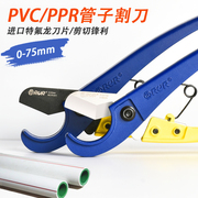 管pvc管子割ppr剪快剪线管，水管切割管器切管器剪管器