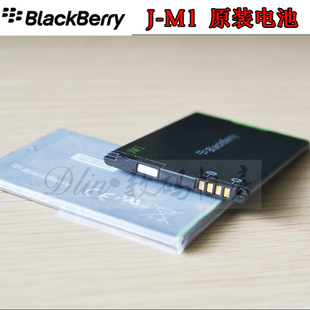 黑莓9900 9930 9850 9860 9790 P9981电池 手机电板J-M1