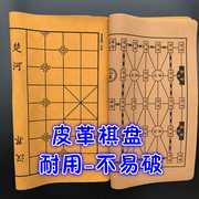 中国象棋棋盘学生军棋双面皮革棋盘便携折叠陆战棋棋盘布