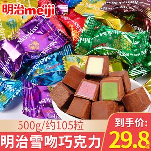 Meiji明治雪吻巧克力草莓味500g圣诞节糖果散装婚庆喜糖零食