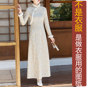 NS730冬季新中式改良茶服立领长袖旗袍纸样 连衣裙加工定制图
