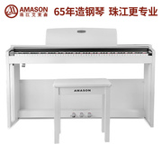 艾茉森(amason)珠江艾茉森vp119s电钢琴88键，重锤专业初学者儿童