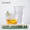 alaniz南兹冰川创意锤纹杯耐热磨砂玻璃杯ins透明家用水杯凉茶杯