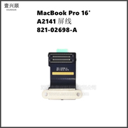 MacBook Pro16寸笔记本屏线适用A2141 A1707 A1990屏幕排线连接线